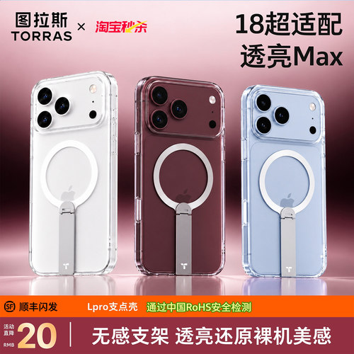 【销量爆款】磁吸手机壳适用苹果