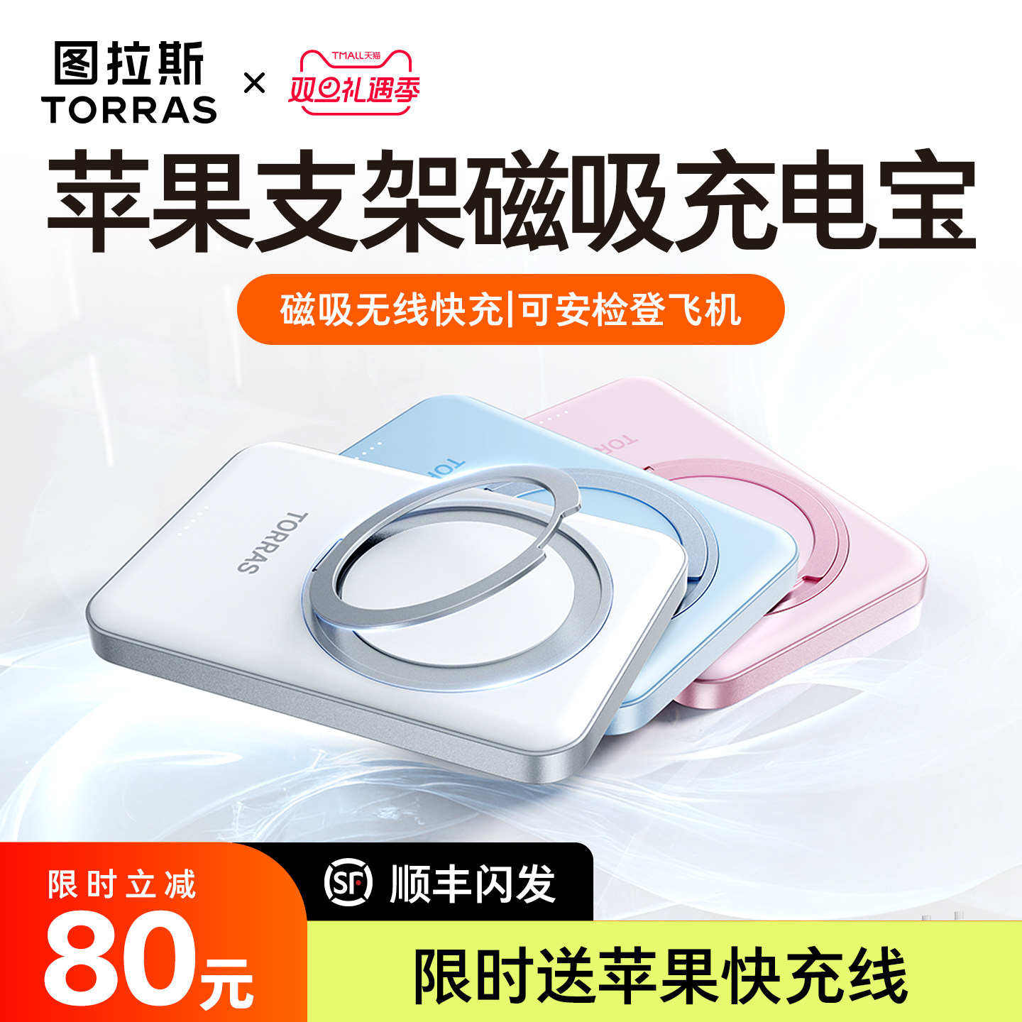 【超级新款】图拉斯支架磁吸款充电宝适用苹果17手机无线3C认证可上飞机新款iphone正品快充超薄小巧便携