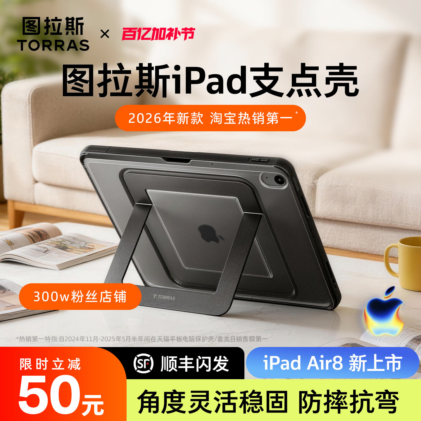 图拉斯K1支点壳2026iPadAir8保护壳Pro新款7适用苹果平板套11代13寸5带笔槽防弯Mini6支架2025亚克力a16全包4
