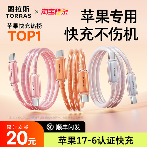 【热销第一】新一代图拉斯小冰线