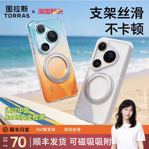 360度旋转热销支点手机壳
