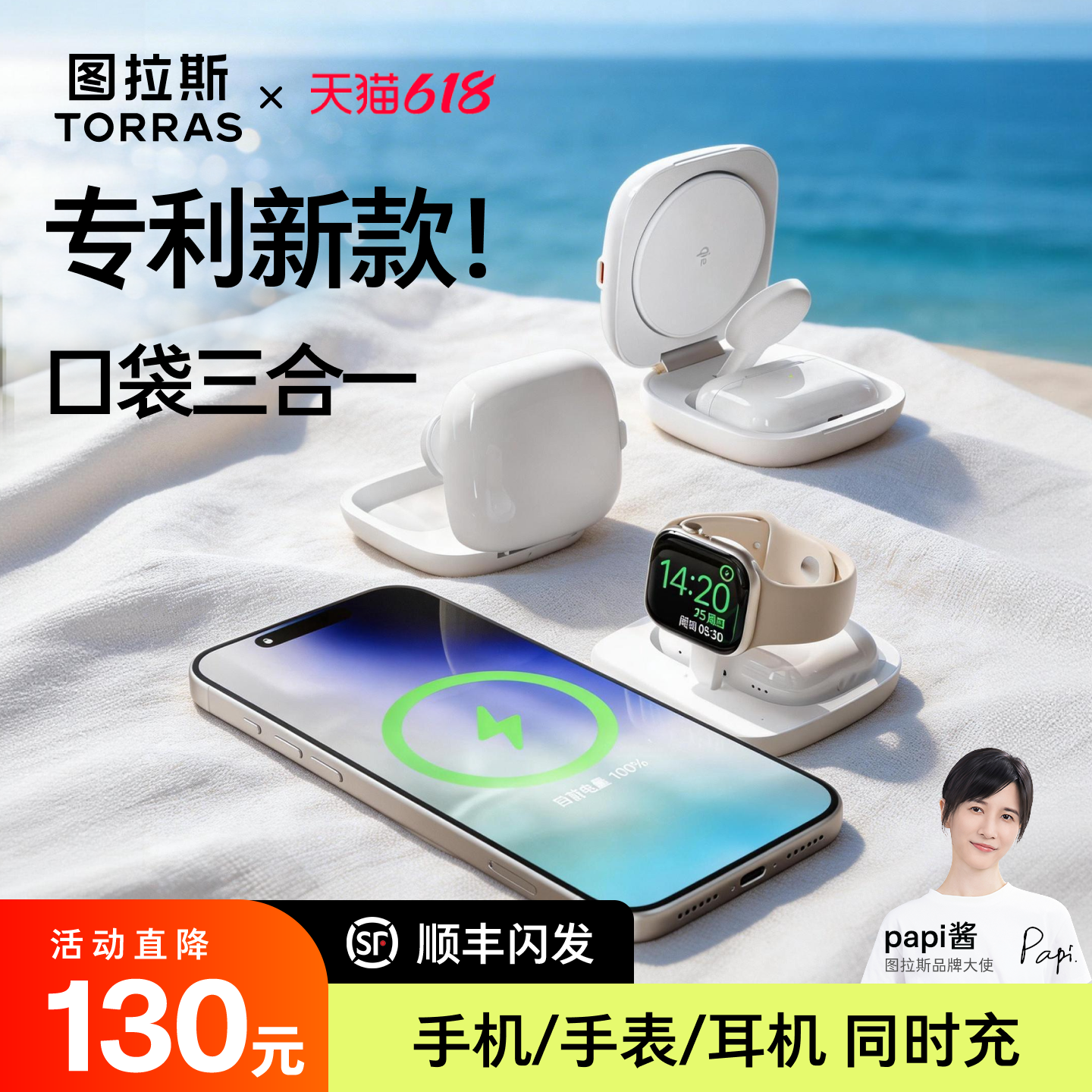 26年专利新款[口袋Mini三合一]