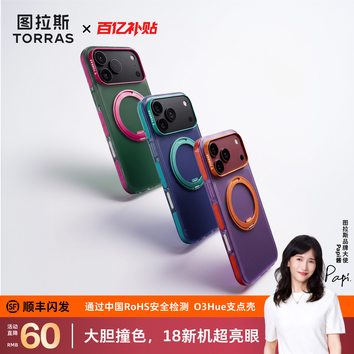 环保无毒O3Hue18ProMax新手机壳图片