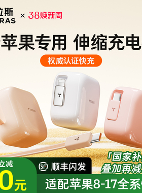 [年货节]图拉斯Yoga充电器lite伸缩线适用苹果17ProMax快充头16自带数据线手机iphone13插头15便携抽拉式2026
