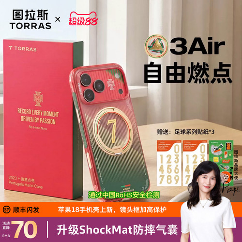 18优选！气囊防摔支点壳