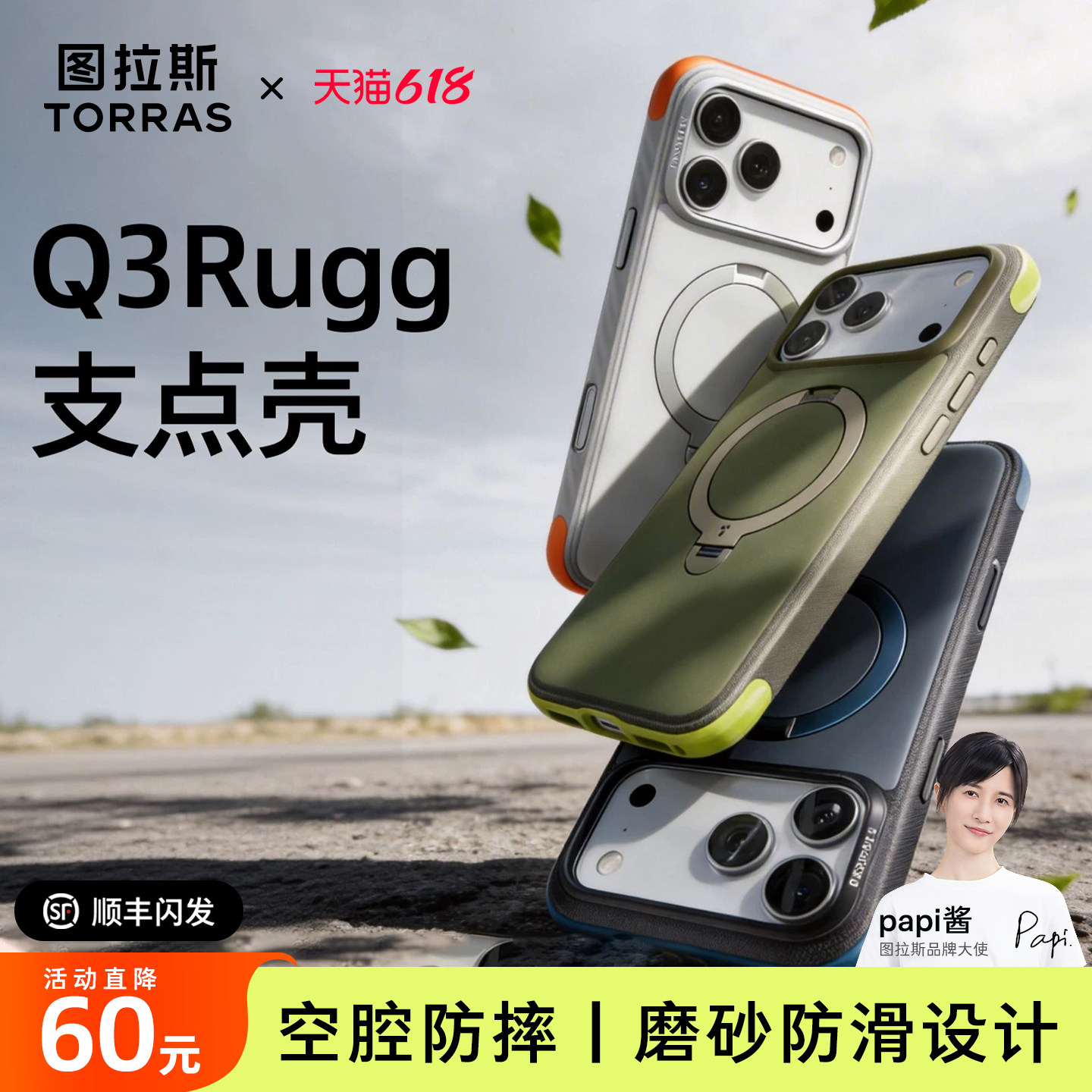 空腔防摔结构|图拉斯Q3 Rugg支点壳新款适用苹果17ProMax手机iPhone17Pro磁吸支架ip好看官外壳保护pm十七