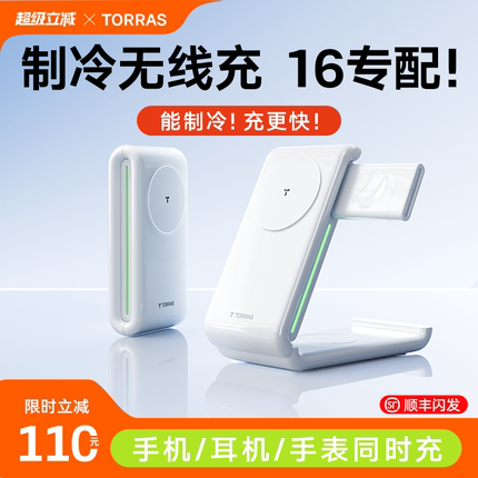 图拉斯小云团适用苹果16三合一无线充电器iPhone16ProMax手机支架15magsafe磁吸底座iWatch手表AirPods座