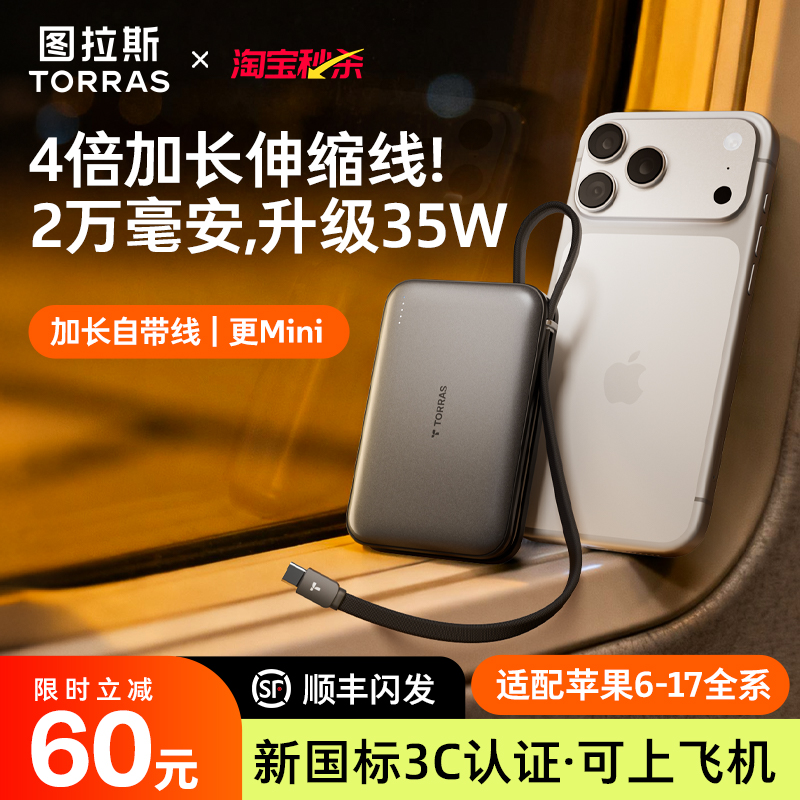 【2万大容量】爆款新快充升级35W