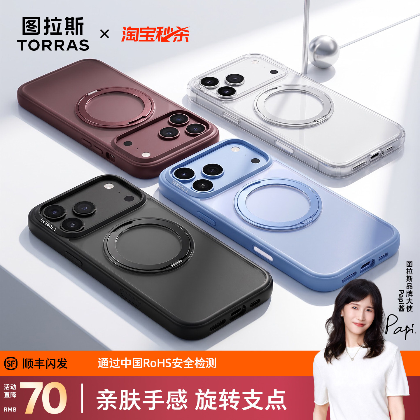 图拉斯18Promax新款透明手机壳图片