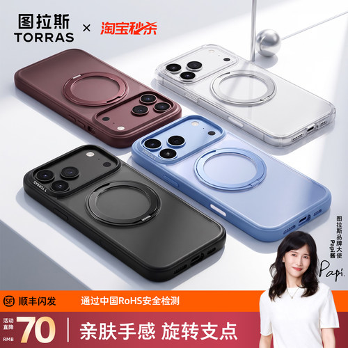 图拉斯18Promax新款透明手机壳