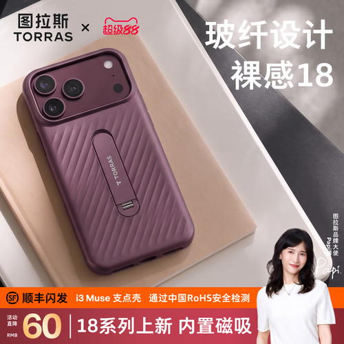 【18型号轻薄防护手机壳】