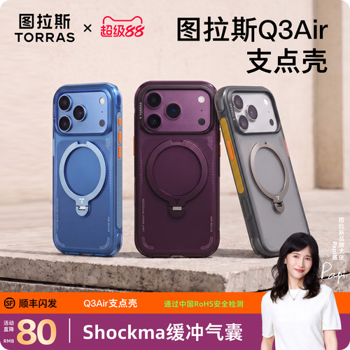 18新机升级·镜头加高·气囊防摔