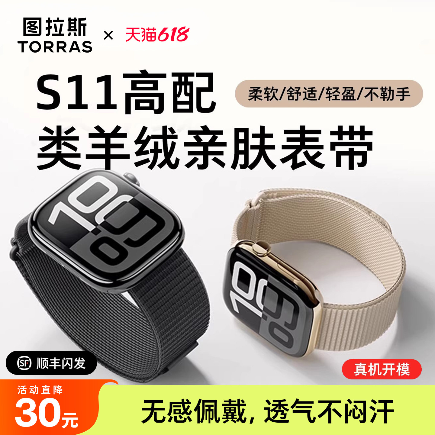 图拉斯适用苹果手表表带iwatchs11带iwatch s11男S10编织S11男款手环女士Ultra2腕带s9腕表智能Ultra3三代