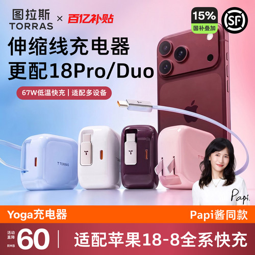 【适配苹果18/Duo】伸缩线充电器