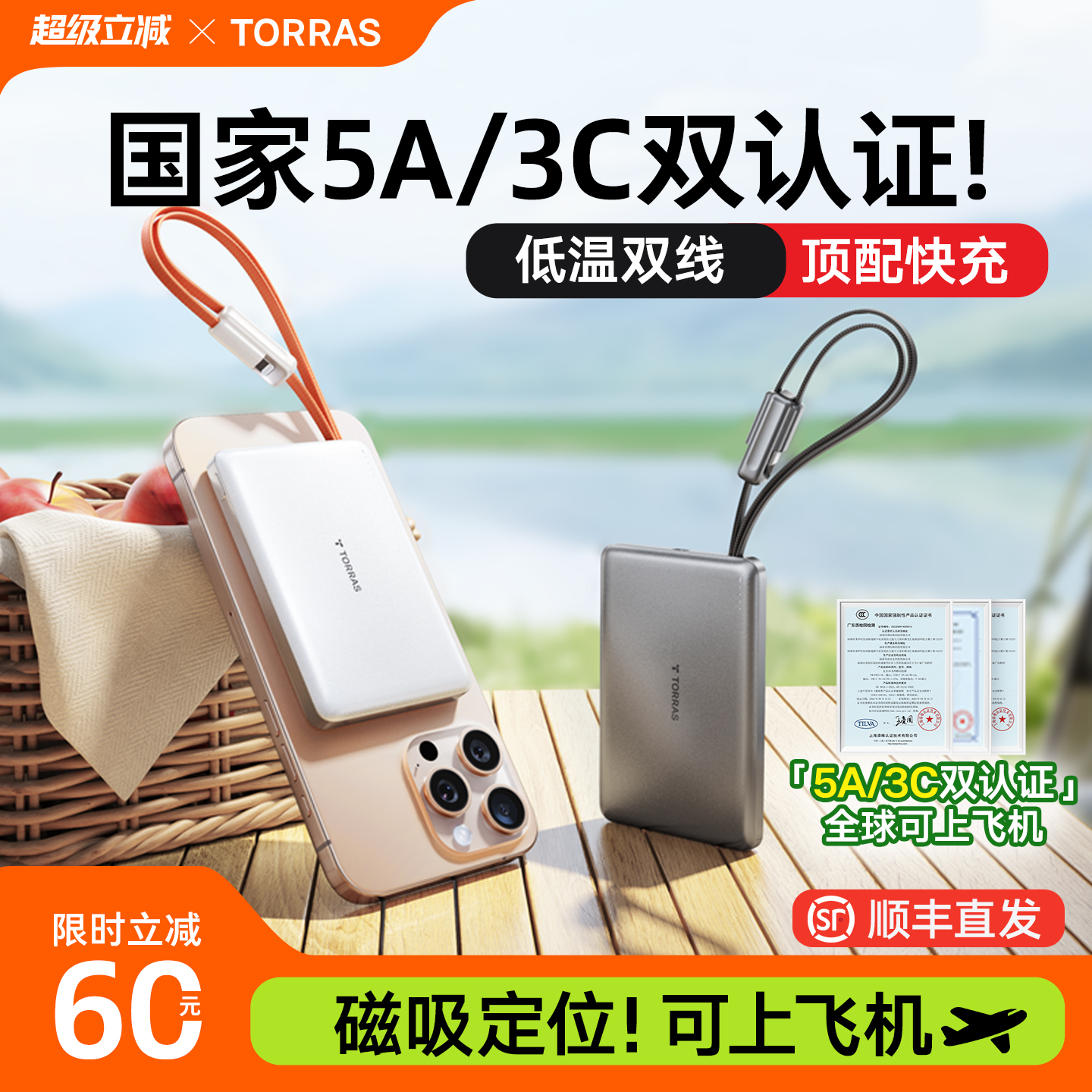 【充电宝3C认证可上飞机】图拉斯小云宝自带线超薄小巧便携式2025新款快充移动电源官方国标识大容量适用苹果