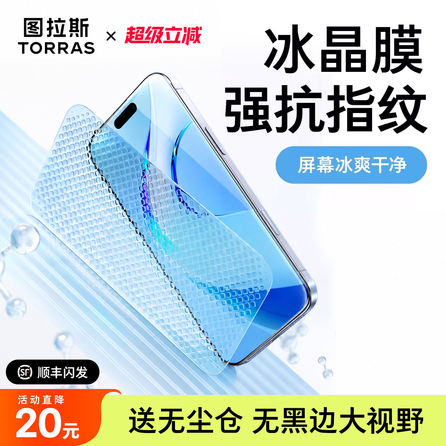 图拉斯适用苹果17钢化iPhone16ProMax手机膜贴膜15全屏14Pro无黑边13超薄12防指纹ip高清por无尘仓pm防爆防摔