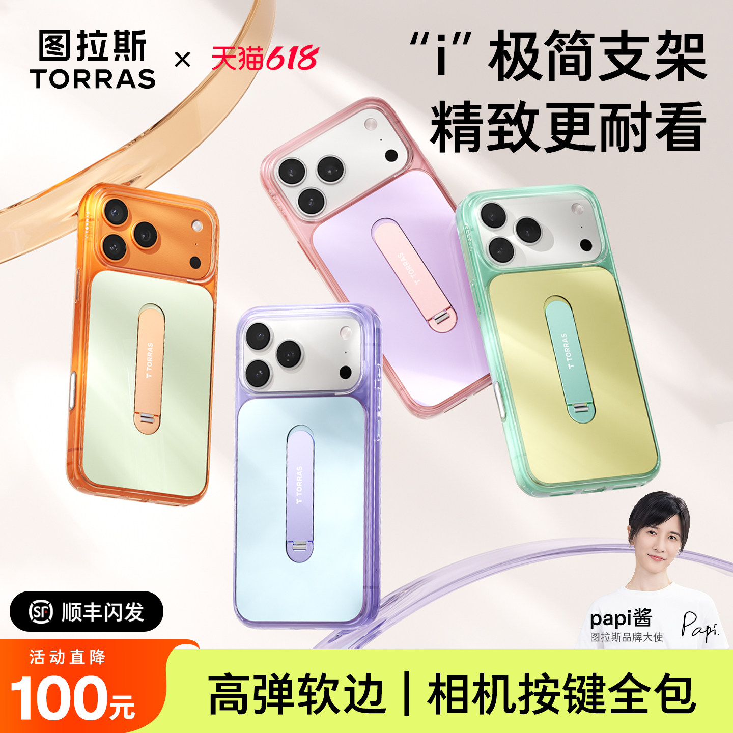 图拉斯i3Muse支点壳适用苹果17ProMax手机壳新款iPhone16磁吸超火独特ip保护套好看超薄软边i高级新品pm防摔
