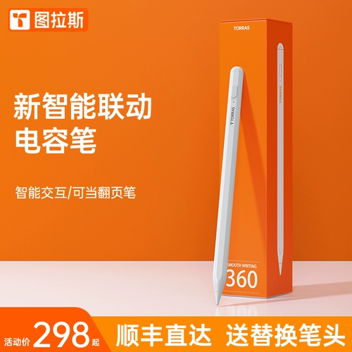 Turlas применим к iPad емкости Pen Pro2022 Apple Air5 Touch Apple Pencil Second -Generation 2021 планшет ARI4 Магнитная зарядка MINI6 Сенсорный экран 10 Рукописный 9 -Flat IPD IPD IPD IPD IPD IPD