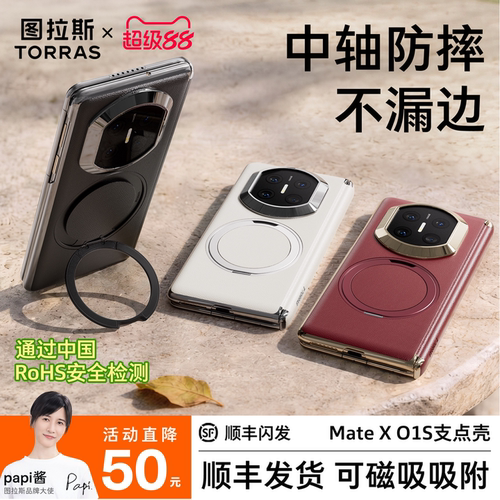 细腻皮纹360度旋转支架手机壳