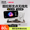 可上飞机 无线款 图拉斯磁吸支架充电宝2025新款 快充新国标3C认证移动电源适用苹果17promax小巧iPhone便携式