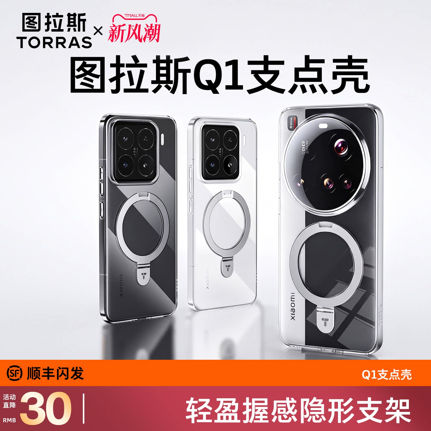 图拉斯Q1支点壳更防摔方便拍摄图片