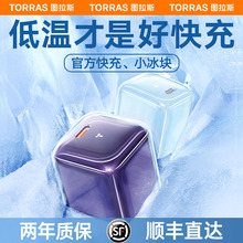 图拉斯小冰块适用苹果14充电器iPhone13ProMax快充头12插头PD35W手机30W正品 iPad 14Pro氮化镓11数据线20W套装