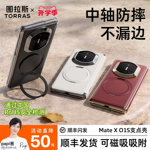 细腻皮纹360度旋转支架手机壳