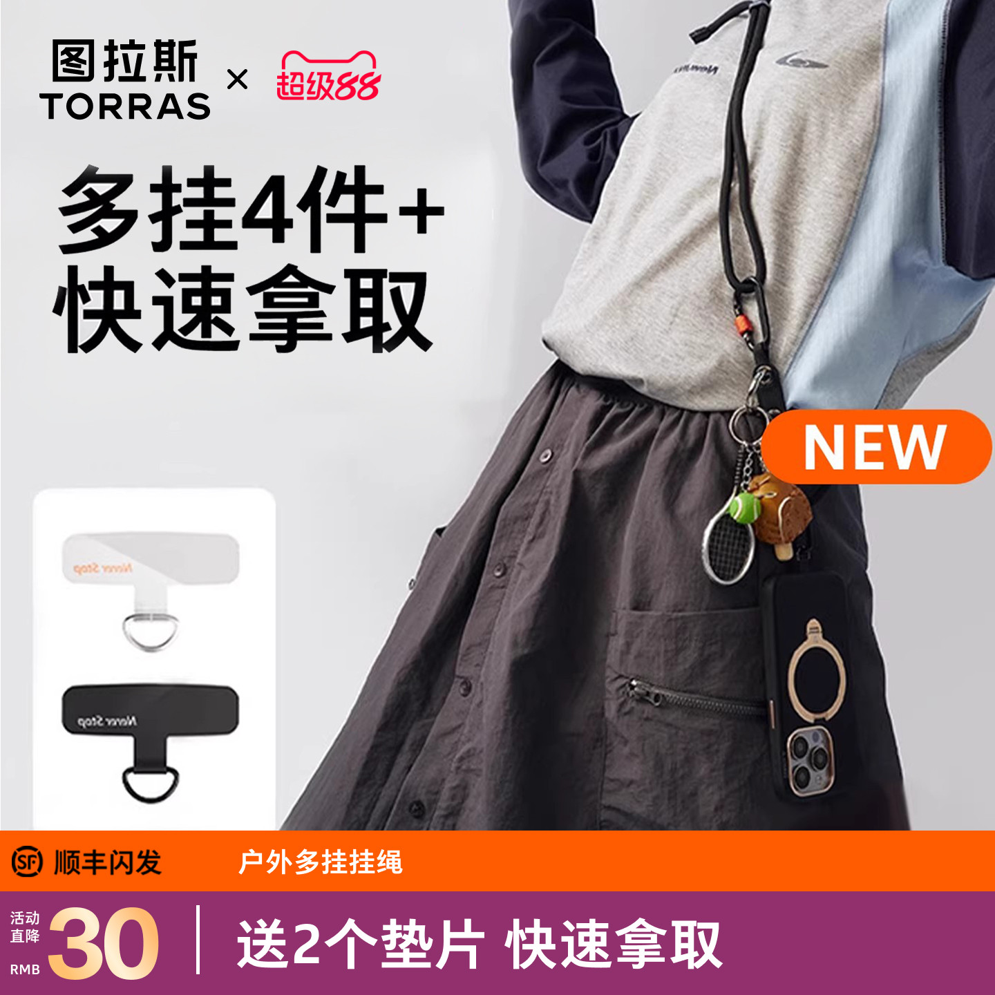 上新！可多挂4件+，3秒快速取物图片