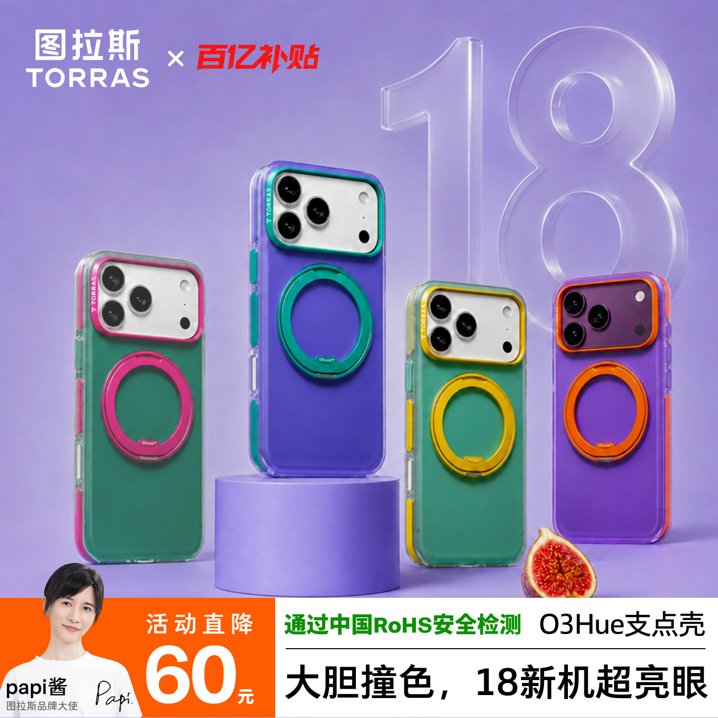 环保无毒O3Hue新18ProMax手机壳图片