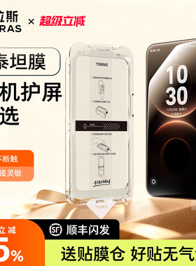 图拉斯泰坦膜适用华为Mate80钢化膜80ProMax手机膜新款Mate70pro镜头膜贴膜PM保护+防摔p非凡大师rs全屏覆盖