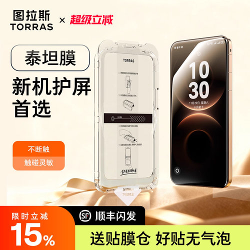 Mate新款保护膜全覆盖更护屏