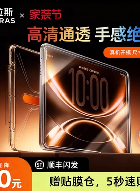 图拉斯2026iPadAir8冰晶膜钢化膜Pro新款7无尘仓11保护Mini7适用苹果6代平板13英寸贴膜M5寸ar2025防反光mini