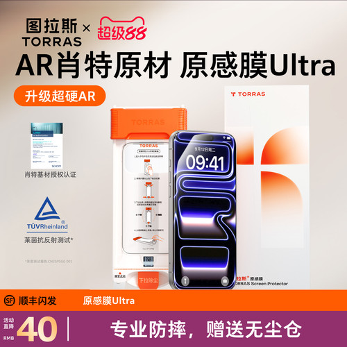 【18升级，AR肖特玻璃】全面防护