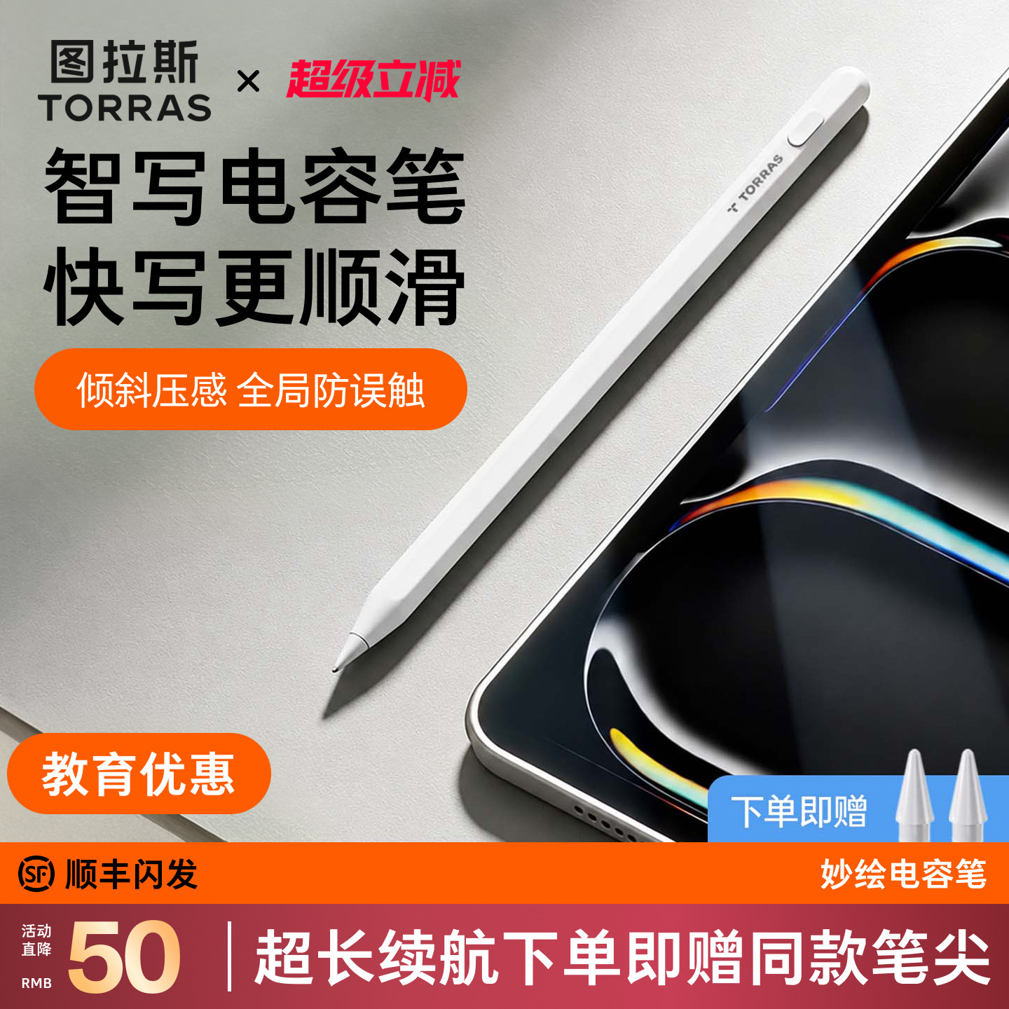 全新升级！丝滑无延迟不断触！图片