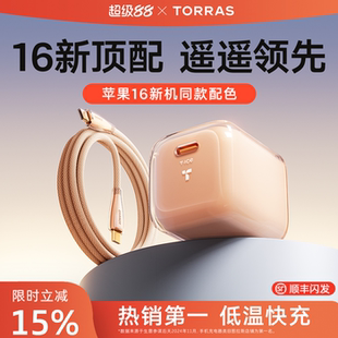 35W适用苹果16ProMax充电器iPhone15快充头数据线手机原充30W正品 图拉斯小冰块Pro新款 pd插45 国家3C认证