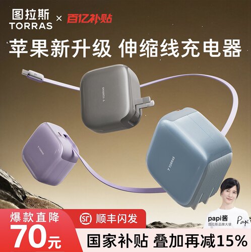 【新品上市】全新升级Yoga充电器