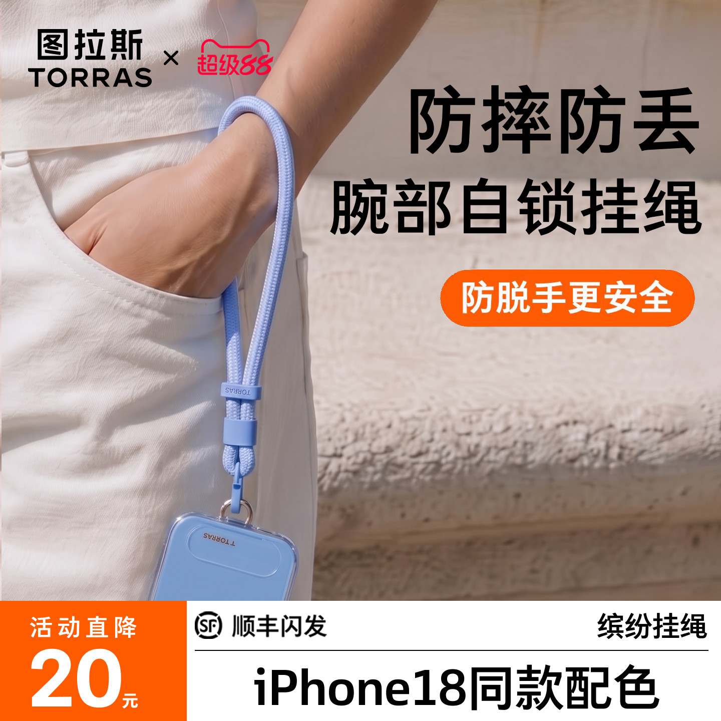 【同款新机18蓝色配色挂绳】图片