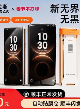 图拉斯冰瓷膜适用华为Mate70Pro手机膜80Promax贴膜Pura80软60rs新款X6屏幕pm保护magic7水凝X7Air非凡大师X5