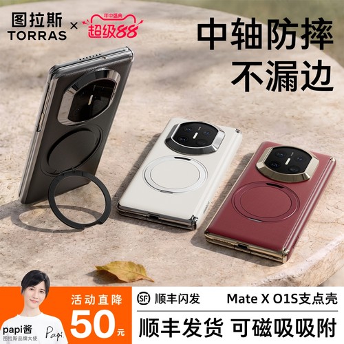 【新款】360度旋转支架手机壳