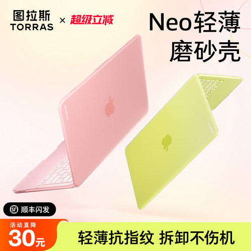 轻薄全包保护适用MacBookNeo