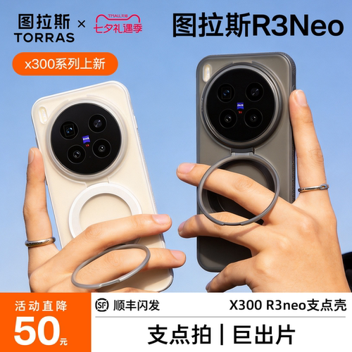 2026新款支点壳旋转解压支架
