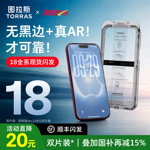 【高端AR抗反射】图拉斯无界AR膜