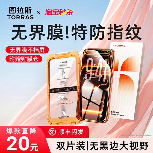 【26新款】无界膜抗指纹无黑边