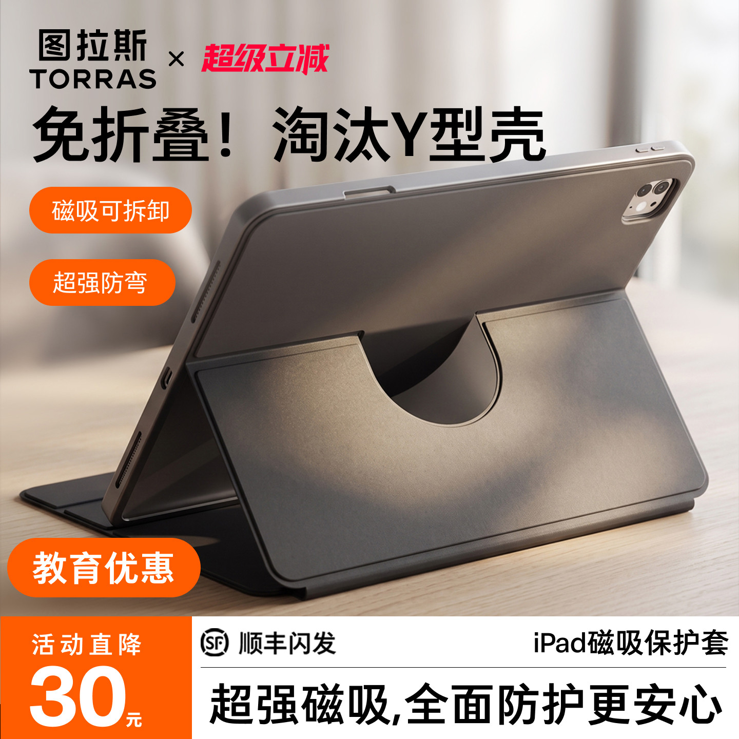 图拉斯碳基超纤防弯平板壳图片