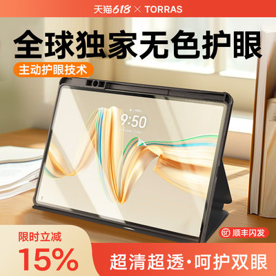 【适用华为护眼膜】独家专利科技