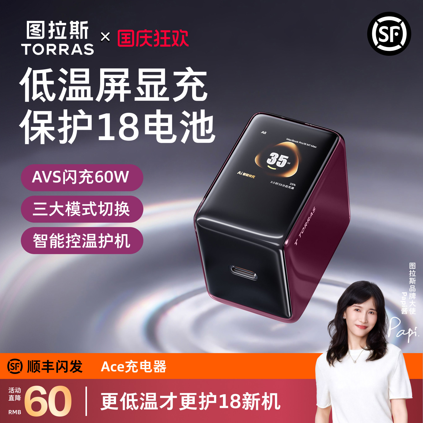 【低温屏显】图拉斯Ace充电器适用苹果18ProMax充电头60w手机Duo快充17数据线iPhone插头typec一套iPad氮化镓