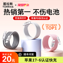 图拉斯数据线适用苹果充电线17iPhone13快充器14ProMax手机15typec16Lightning正品iPad12接口usb2米to车载11