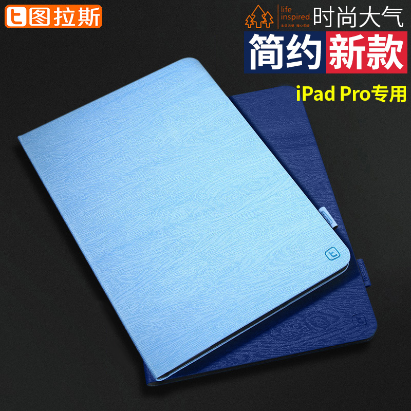 ͼÀ˹iPad Pro10.5±£»¤Ìׯ»¹û12.9Ó¢´çÐÂ9.7ƽ°åµçÄÔÍâ¿Ç±¡´ø±Ê²Û2017пîiapd¶þ´úƤÌ׿Ç×ÓÈ«°ü±ß±Ê²ÛÔ×°