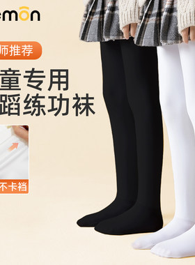 春夏专业儿童舞蹈袜高弹力不掉裆