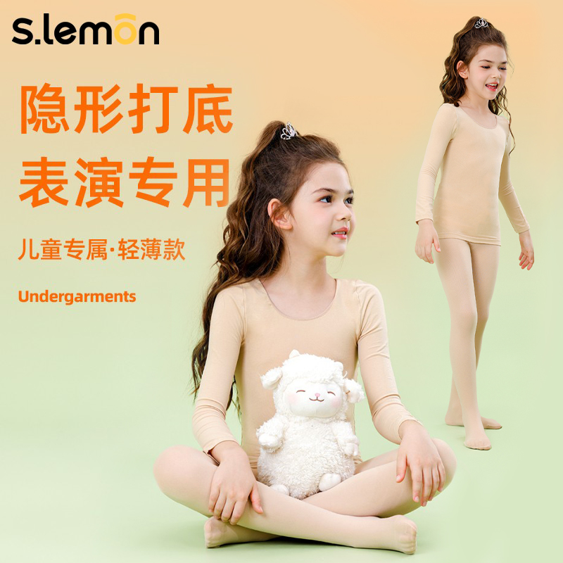 儿童舞蹈专用演出打底衣薄款贴身